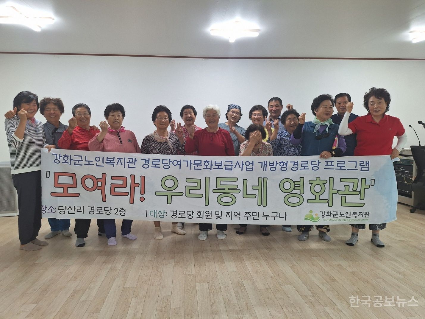 강화군 노인문화센터 이미지